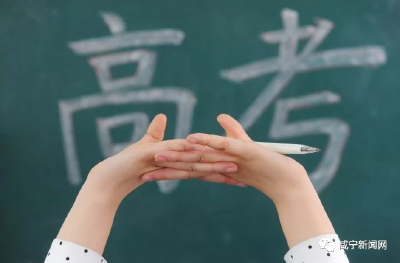 咸宁33418人报考！崇阳共设3个考点！