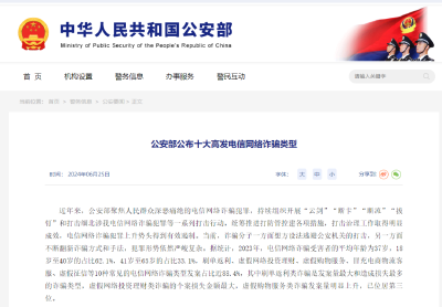 这些诈骗要当心！