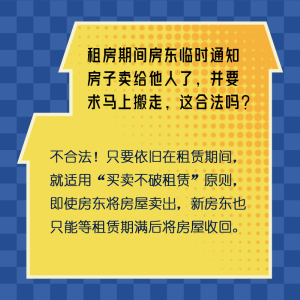 租房“避雷”手册，这些法律知识要掌握 