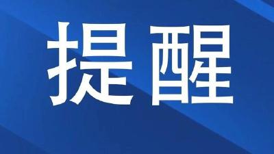 汛期来临，这些避险知识请收藏→