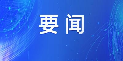 “周”读崇阳！本周崇阳有哪些事发生？（6月24日——6月30日）