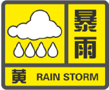 崇阳县气象台发布暴雨黄色预警