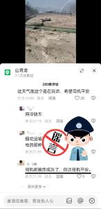 “博眼球”“造热点”？崇阳警方依法查处一起散布网络谣言案件