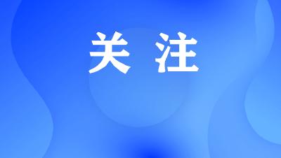 将获资金奖补！崇阳3个村入选