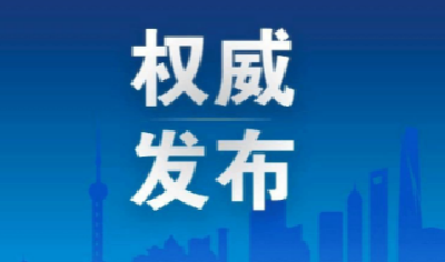 中国共产党第二十届中央委员会第三次全体会议在北京开始举行