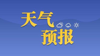 未来三天    崇阳多云局部有阵雨