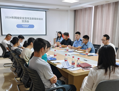 团县委开展网络安全宣传及新媒体编辑交流座谈