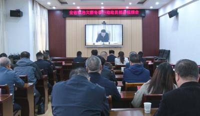 崇阳县收视收听全省治理欠薪冬季行动动员部署视频会