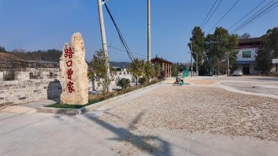 崇阳县路口社区曾家村湾：共同缔造聚合力  移风易俗树新风