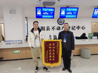 为民服务无小事  登记办证不再难
