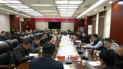郑俊华主持召开全县森林防灭火暨防灾减灾工作会议