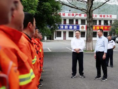 郑俊华调研林长制、森林防火工作时要求：全面落实林长制 时刻绷紧防火弦