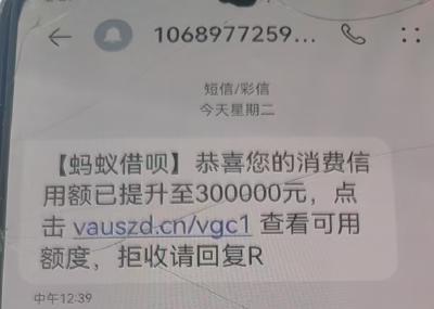 别上当！警惕“虚假网络借贷平台”诈骗新套路