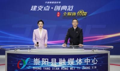 【“建支点 创典范”全媒体访谈④】崇阳县住建局：“住”有所居  “建”有所成  “管”有所安