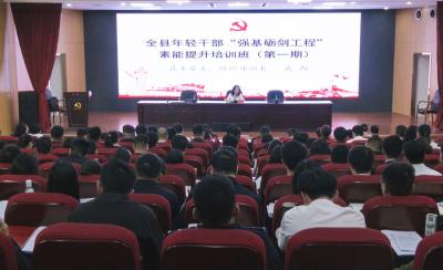 崇阳：落实省委“干部素质提升年”要求   推动年轻干部素能全面提升