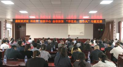 崇阳县经济开发区开展“学党史、强作风”专题党课活动