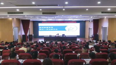 全县人大代表履职能力提升培训暨代表行动动员部署会议召开