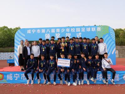 崇阳县大集中学，冠军！