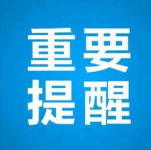 暴雨来袭！市民出行请注意安全（附城区20处易积水路段、5处井喷路段具体位置）