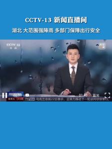 微视 | 湖北大范围强降雨 多部门保障出行安全