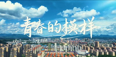 五四青年节丨这就是青春的模样！