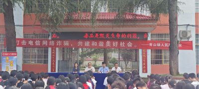 崇阳县青山镇：普法反诈进校园   共筑安全“防火墙”