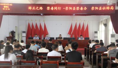 崇阳：“检测+宣教”双驱发力  织密社区矫正禁毒防护网