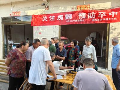 崇阳县沙坪镇卫生院开展“关注房颤  预防卒中”健康宣教活动