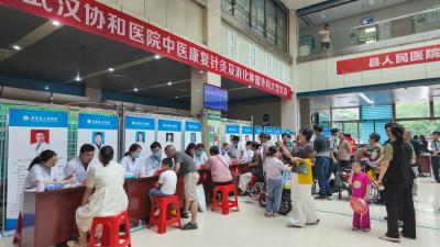 武汉协和医院专家团队到崇阳县人民医院开展大型义诊活动