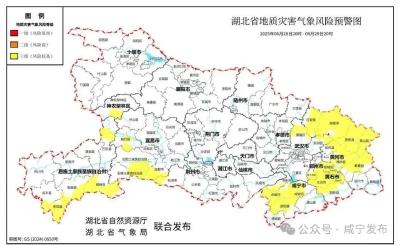 湖北发布地质灾害风险预警，咸宁这些地方风险较高