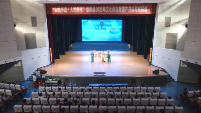 “人民非遗·人民共享” 崇阳县2025年文化和自然遗产日提琴戏展演圆满举行