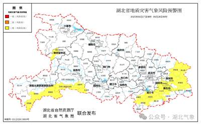湖北省地质灾害气象风险预警
