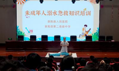 崇阳县人民医院：防溺水安全课堂进校园