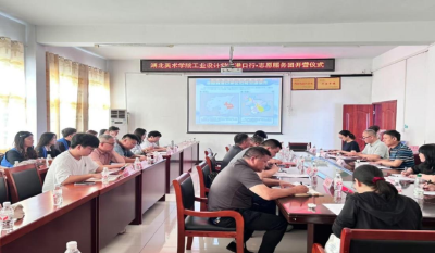 湖北美术学院工业设计学院“铸魂开物·港口行”志愿服务团开营