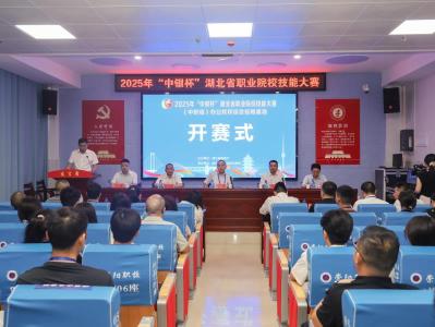 这项省级大赛在崇阳职校圆满收官