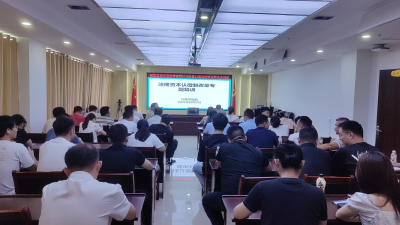 崇阳县市场监管局开展注册资本认缴制改革专题培训