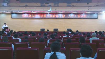 崇阳县人民医院积极打造青年人才“蓄水池”