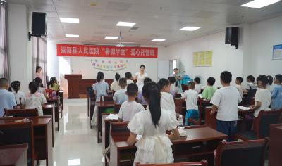 崇阳县人民医院“暑假学堂”爱心托管班结业啦！