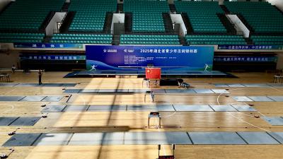 荆楚青少年“剑客”集结！2025年湖北青少年击剑锦标赛准备就绪