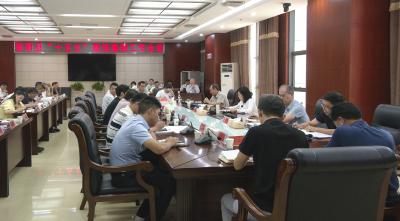 崇阳县召开“十五五”规划编制工作会议