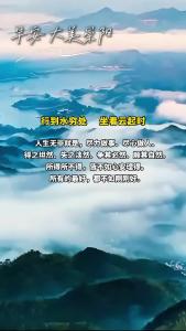 【微视】早安·大美崇阳