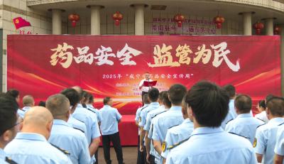 2025年咸宁市药品宣传周在崇阳启动