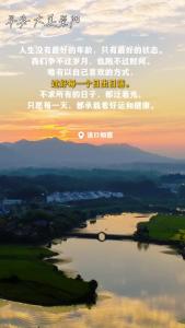 【微视】早安·大美崇阳