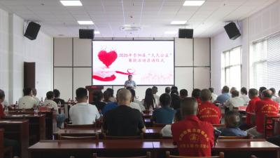 久久公益节   崇阳县为困境中的行善者筹集爱心