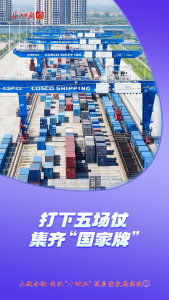 五张“王牌”，枢纽武汉竞逐全球——大城奋进·武汉“十四五”高质量发展实践②