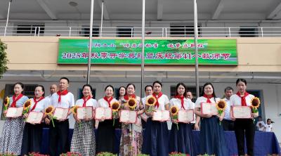 崇阳县第二小学：师恩润桃李   逐梦启新程