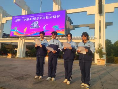 崇阳一中举行第43届学生田径运动会