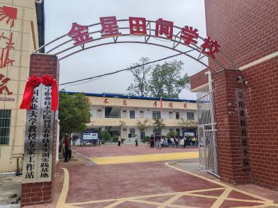 从课堂到田间，崇阳搭建校地合作“实训台”