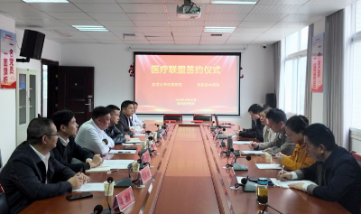 崇阳县中医院与武汉大学中南医院心内科专科联盟正式签约 