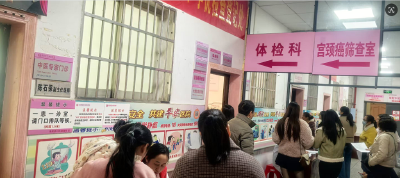 无户籍限制！崇阳妇幼保健院免费开展“两癌”筛查和孕前检查